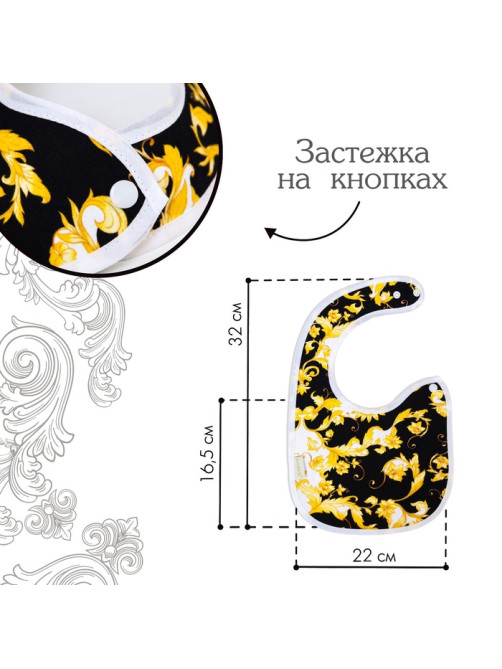 Нагрудник/слюнявчик для кормления M&B «Lux Style» на кнопке