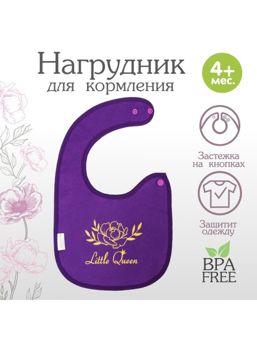Нагрудник/слюнявчик для кормления «Little queen» на кнопке