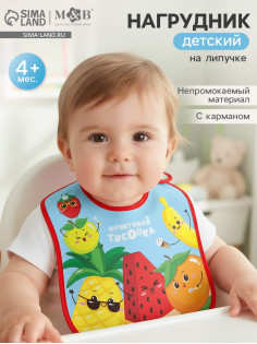 Нагрудник для кормления «Фруктовая тусовка» непромокаемый на липучке, с карманом