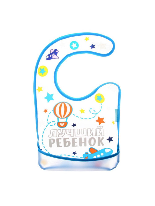 Нагрудник для кормления M&B «Лучший ребенок» непромокаемый на липучке, с карманом