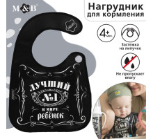 Нагрудник для кормления M&B «Лучший ребёнок» непромокаемый на липучке, с карманом