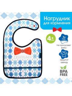 Нагрудник для кормления M&B «Джентльмен» непромокаемый на липучке, с карманом