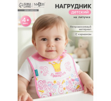 Нагрудник для кормления M&B «Наша принцесса» непромокаемый на липучке, с карманом