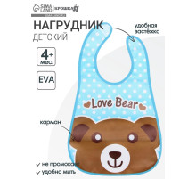 Нагрудник с карманом, непромокаемый, на липучке «Медвежонок» Крошка Я