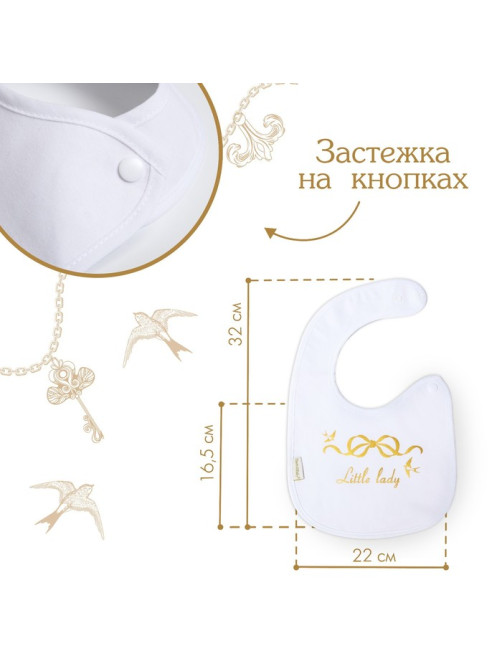 Нагрудник/слюнявчик для кормления «Little lady» на кнопке