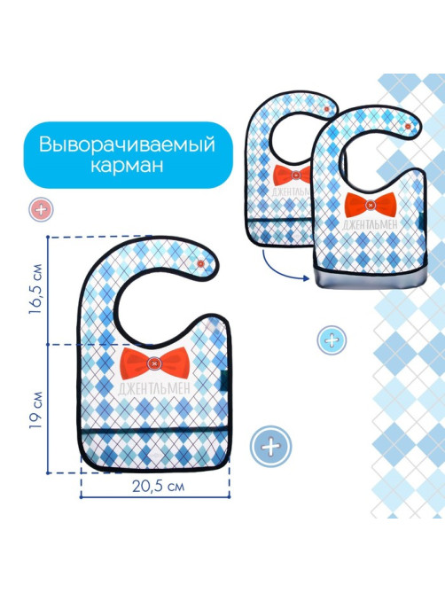 Нагрудник для кормления M&B «Джентльмен» непромокаемый на липучке, с карманом