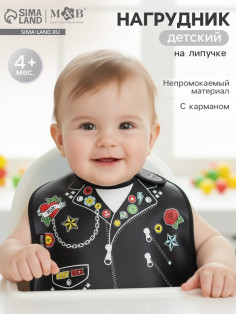 Нагрудник для кормления M&B «Rock star» непромокаемый на липучке, с карманом