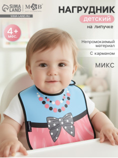 Нагрудник для кормления M&B «ТРЕНД. Принцессы» непромокаемый на липучке, МИКС
