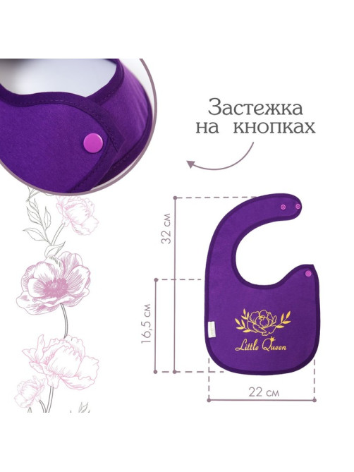 Нагрудник/слюнявчик для кормления «Little queen» на кнопке