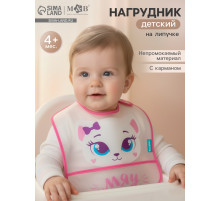Нагрудник для кормления M&B «Котёнок» непромокаемый на липучке, с карманом, МИКС