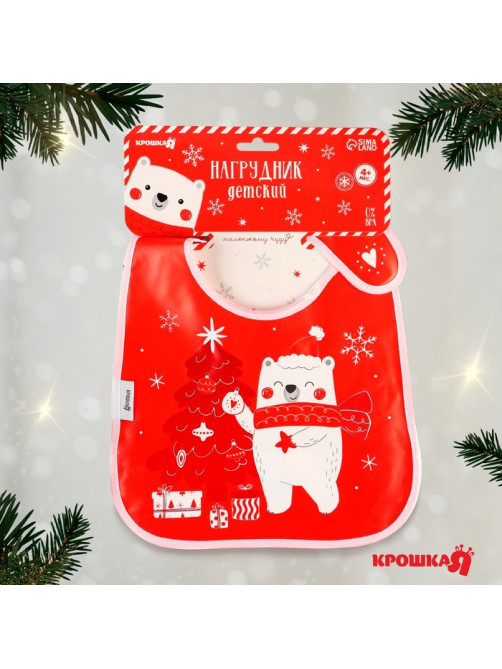 Нагрудник для кормления «Новогодний мишка», непромокаемый на липучке, с карманом, Крошка Я