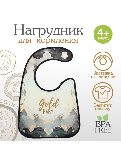 Нагрудник для кормления «Gold baby» непромокаемый на липучке, с карманом