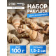 Набор ракушек 100 г