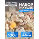 Набор ракушек, 4 - 5 см, 100 г