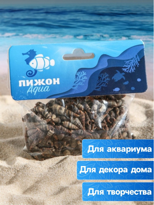 Набор ракушек Батиллярия, 100 г