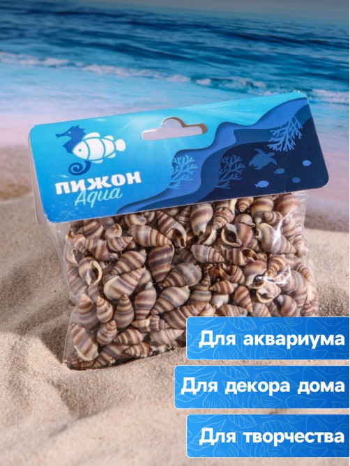 Набор ракушек, 1 - 2 см, 100 г