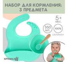 Детская посуда в наборе из силикона Крошка Я: нагрудник, тарелка на присоске, ложка, бирюзовый