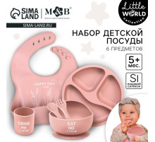 Детская посуда в наборе M&B: нагрудник, тарелка 2 шт., стакан, приборы, силикон, пыльная роза
