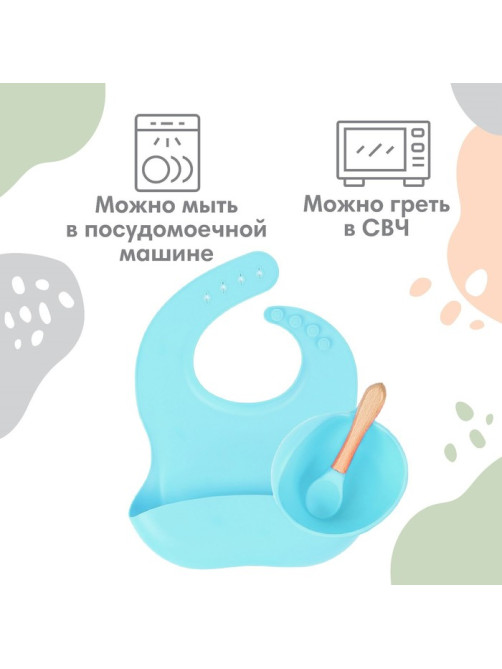 Детская посуда в наборе из силикона Крошка Я: нагрудник, тарелка на присоске, ложка, голубой