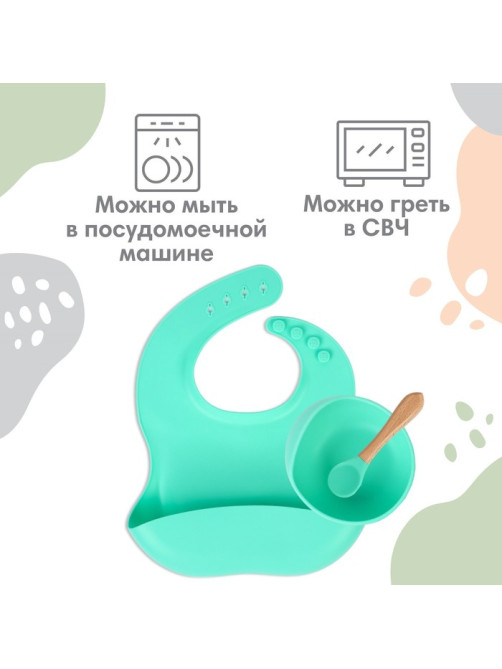 Детская посуда в наборе из силикона Крошка Я: нагрудник, тарелка на присоске, ложка, бирюзовый