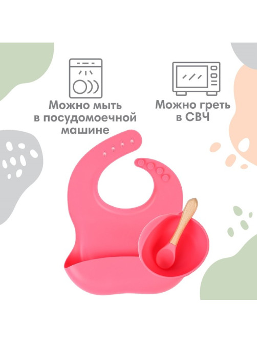 Детская посуда в наборе из силикона Крошка Я: нагрудник, тарелка на присоске, ложка, розовый