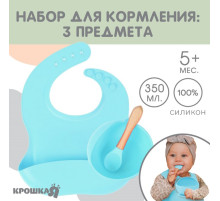 Детская посуда в наборе из силикона Крошка Я: нагрудник, тарелка на присоске, ложка, голубой