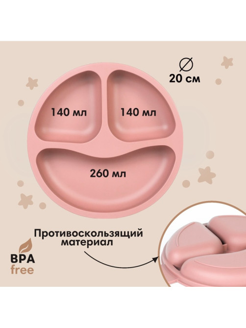 Детская посуда в наборе M&B: нагрудник, тарелка 2 шт., стакан, приборы, силикон, пыльная роза