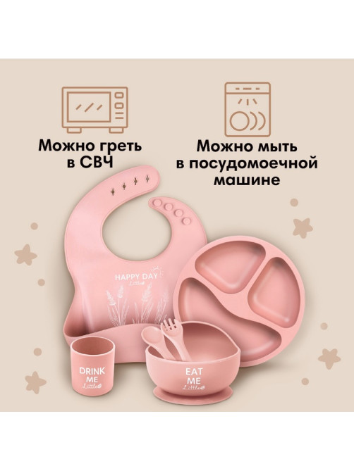 Детская посуда в наборе M&B: нагрудник, тарелка 2 шт., стакан, приборы, силикон, пыльная роза