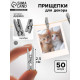 Прищепки для декора, серебро, 50 шт., размер: 2.5 см