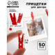 Прищепки для декора, набор 50 шт., красные — 2.5 см