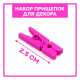 Прищепки для декора «Классика», набор 50 шт., 2.5 см, МИКС