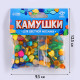 Цветные камушки для мозаики, 100 г
