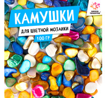 Цветные камушки для мозаики, 100 г