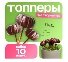 Топпер для творчества TAKE IT EASY «Тыковка», набор 10 шт., в цветы, в кашпо, 4×2 см
