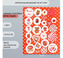 Декоративные элементы для творчества «Арт Узор. Фишки и пуговки. Красный», набор 24 шт., картон, 13×16.5 см