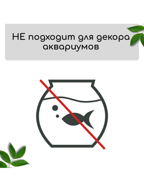 Мох искусственный, для декора, «Камни», набор 8 шт., тёмно-зелёный, Greengo