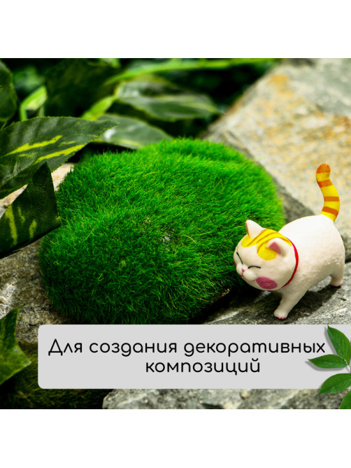 Мох искусственный, для декора, «Камни», набор 8 шт., тёмно-зелёный, Greengo