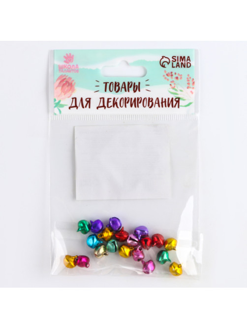 Бубенчики для рукоделия, набор 20 шт., размер 1 шт. — 0.8 см, МИКС