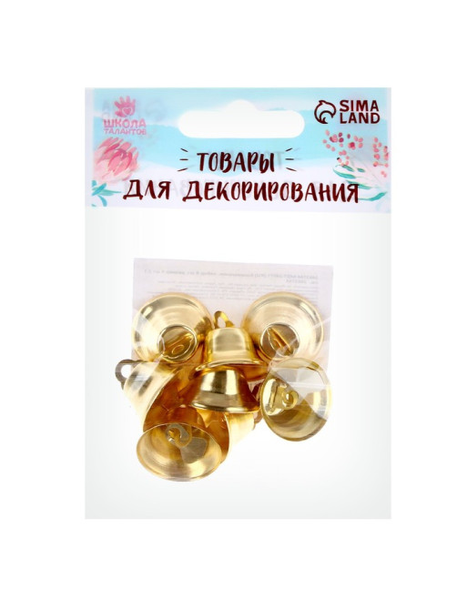 Колокольчик для рукоделия 8 шт., 2.1 см, золотой