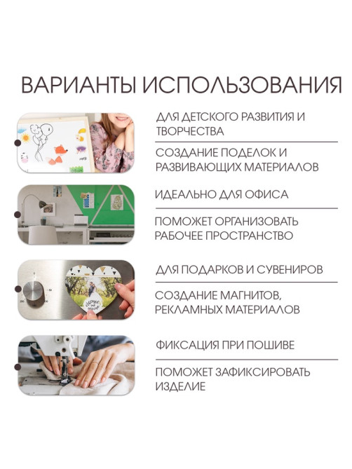Магнитный винил, с клеевым слоем, TAKE IT EASY, набор 50 шт., толщина 0.4 мм, 1.5×3 см