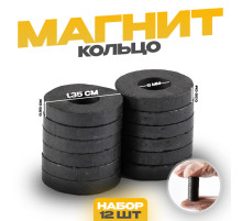 Магнит технический «Кольцо», набор 12 шт., размер 1 шт. 0.55×1.35 см