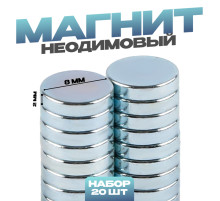 Магнит технический неодимовый, размер 1 шт. — 8×8×2 мм, набор 20 шт.