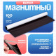 Магнитный винил, с клеевым слоем, TAKE IT EASY, толщина 0.7 мм, 100×62 см