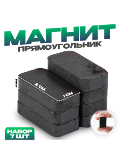 Магнит технический «Прямоугольник» набор 7 шт., размер 1 шт. — 2×1 см