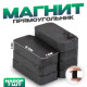 Магнит технический «Прямоугольник» набор 7 шт., размер 1 шт. — 2×1 см