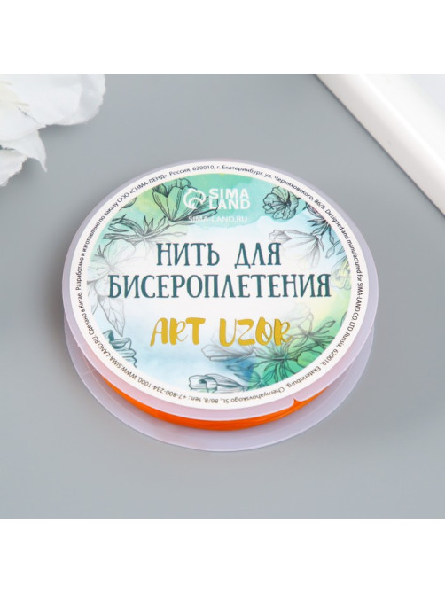 Резинка для плетения «Оранжевая», намотка 10 м, ш. 0.8 мм, 6.5×6.5×1.3 см