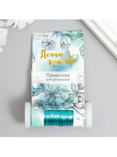 Проволока для творчества «Морская волна», 30 м, толщина 0.3 мм, 5.5×2.2×2.2 см