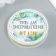 Резинка для плетения «Светло-зелёная», намотка 10 м, ш. 0.8 мм, 6.5×6.5×1.3 см