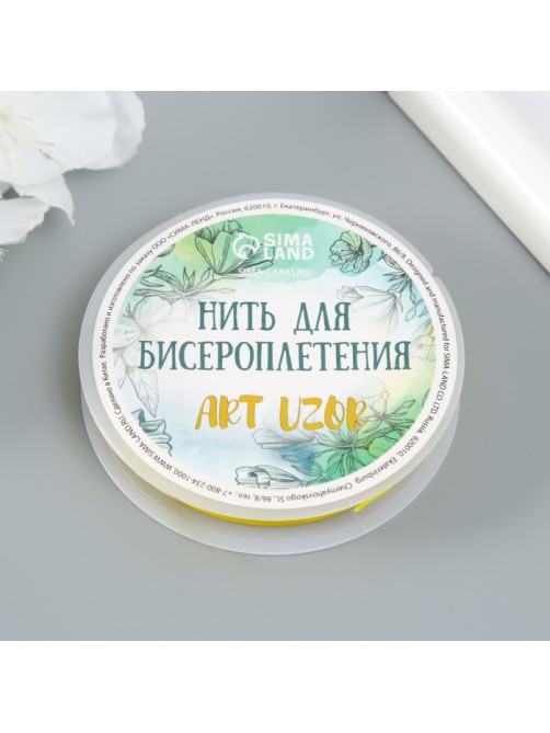 Резинка для плетения «Ярко-жёлтая», намотка 10 м, ш. 0.8 мм, 6.5×6.5×1.3 см