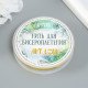 Резинка для плетения «Ярко-жёлтая», намотка 10 м, ш. 0.8 мм, 6.5×6.5×1.3 см